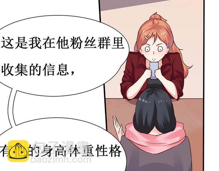 第3话 名侦探闺蜜了解一下(1/2)-第3话
