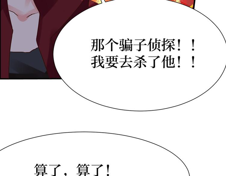 第3话 名侦探闺蜜了解一下(1/2)-第3话