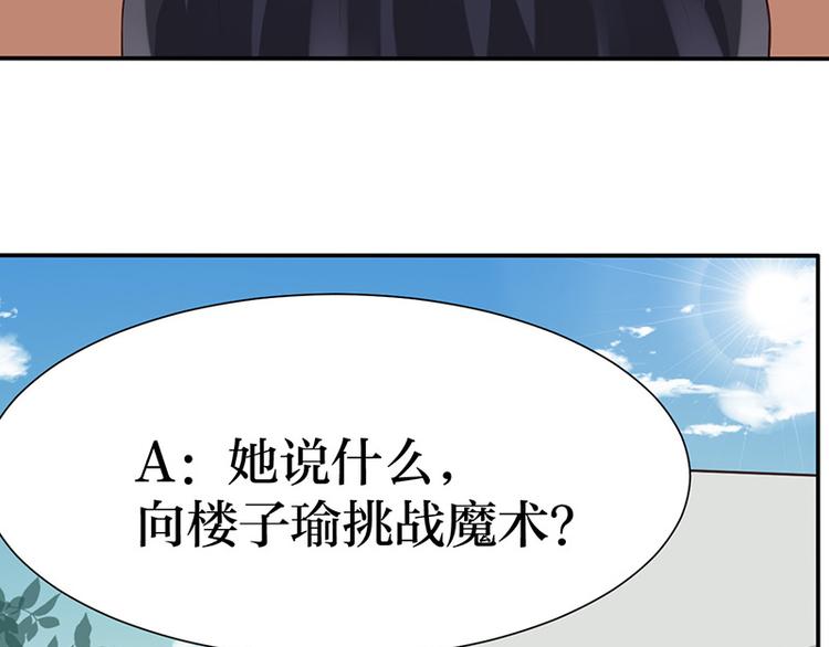 第3话 名侦探闺蜜了解一下(1/2)-第3话