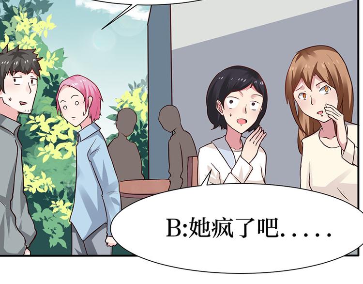 第3话 名侦探闺蜜了解一下(1/2)-第3话