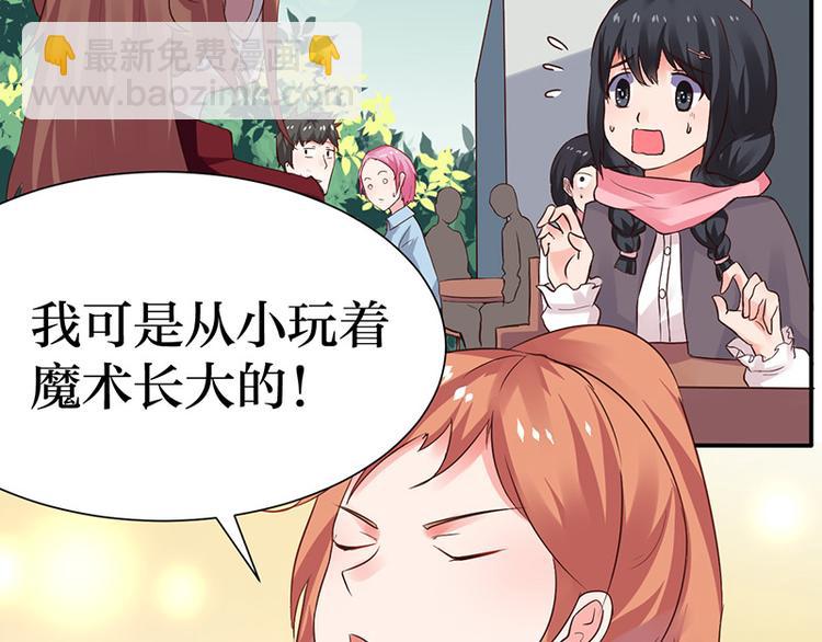 第3话 名侦探闺蜜了解一下(1/2)-第3话