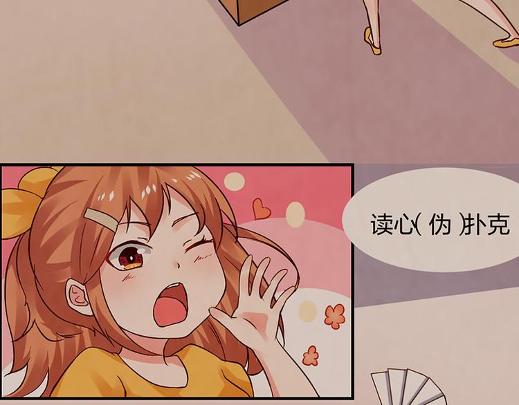 第3话 名侦探闺蜜了解一下(1/2)-第3话