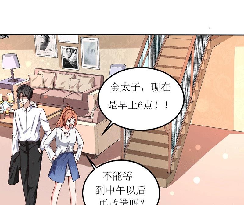 第21话 居然有这么多？！(1/2)-第21话