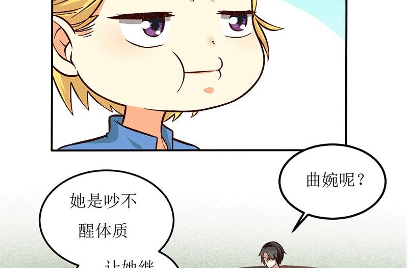 第21话 居然有这么多？！(1/2)-第21话