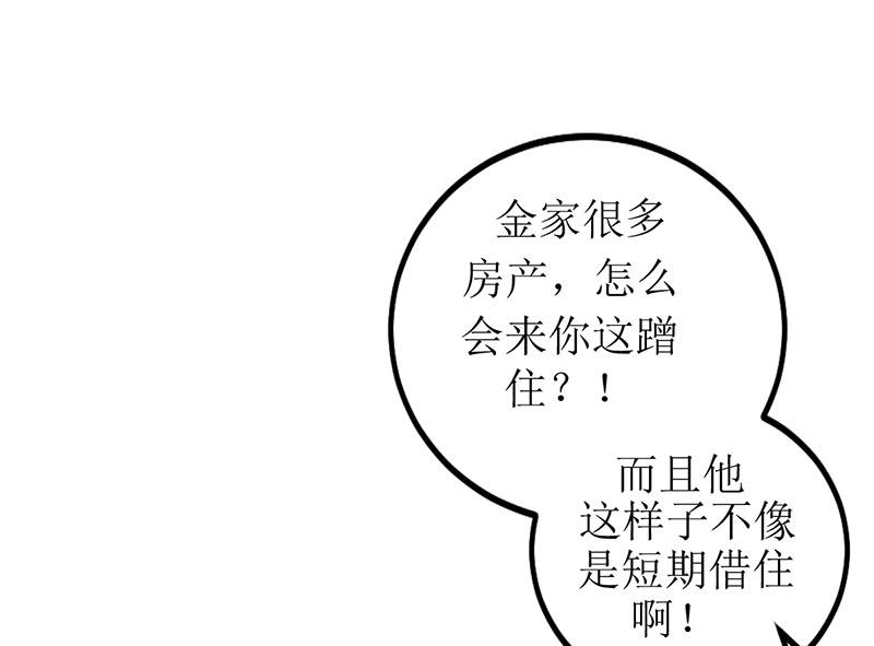 第21话 居然有这么多？！(1/2)-第21话