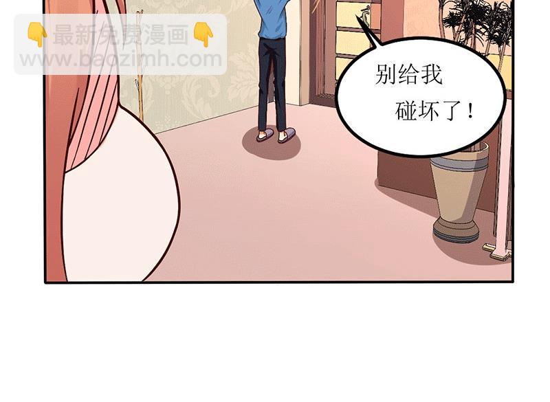 第21话 居然有这么多？！(1/2)-第21话