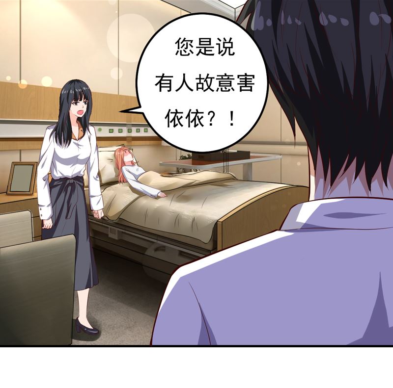 第23话 你来救我了(1/2)-第23话