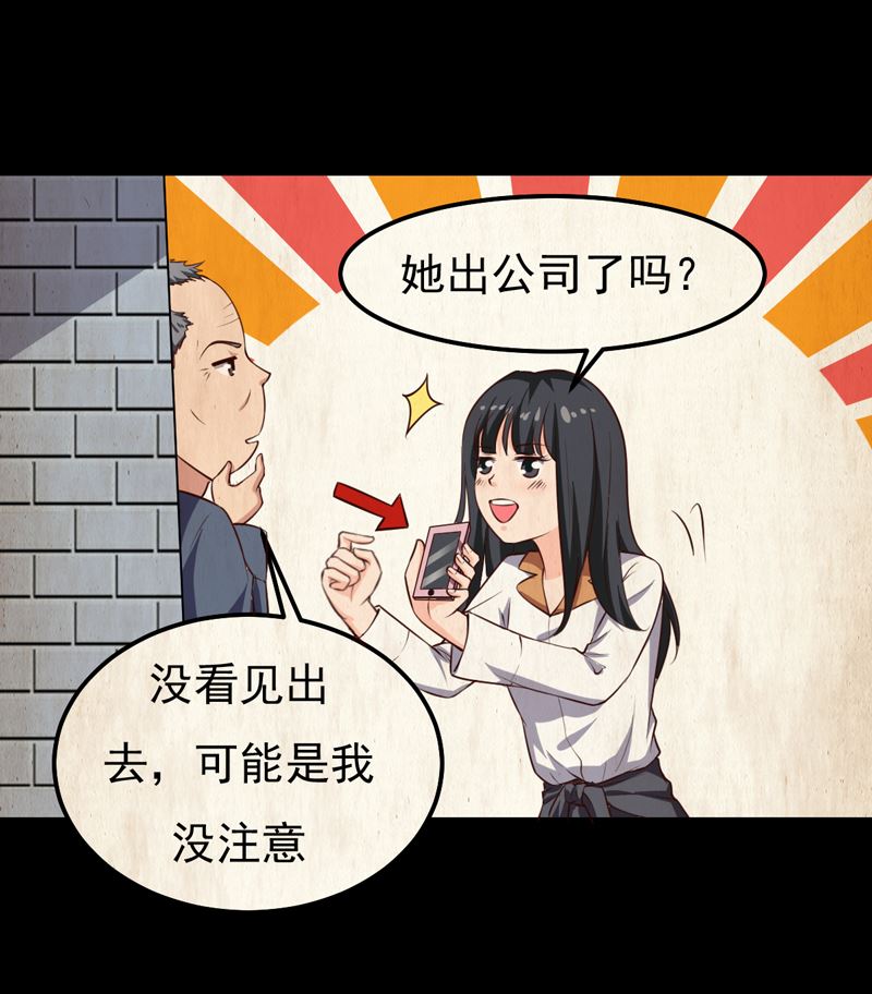 第23话 你来救我了(1/2)-第23话