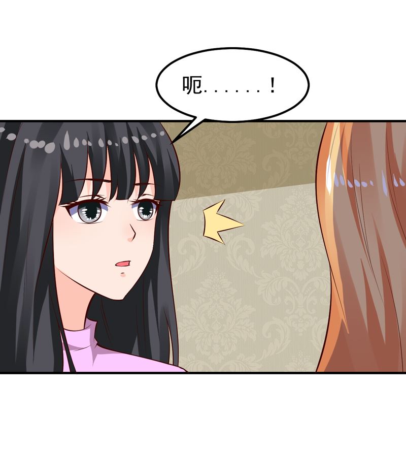 第25话 闺蜜眼里出真凶(1/2)-第25话