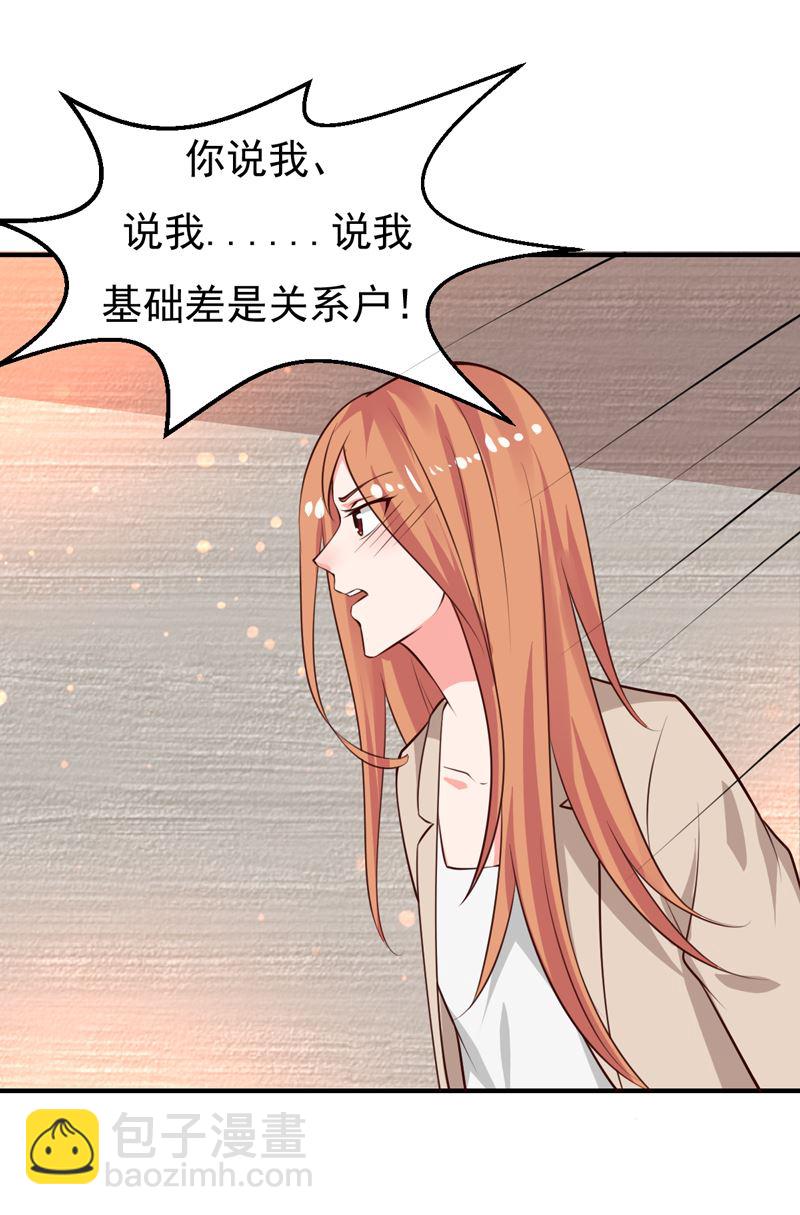 第27话 你这个关系户！-第27话