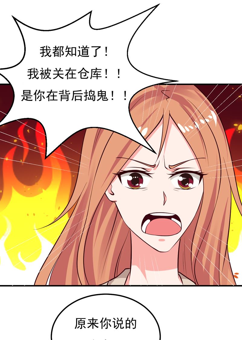 第27话 你这个关系户！-第27话