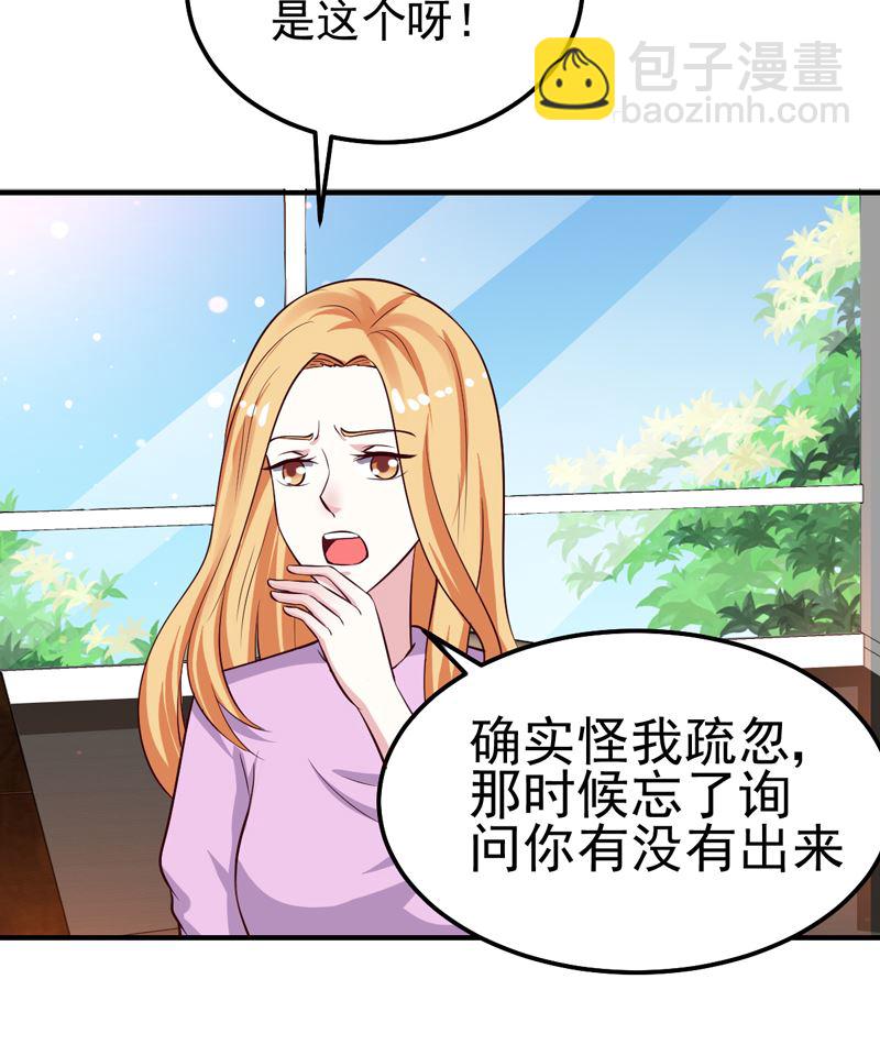 第27话 你这个关系户！-第27话