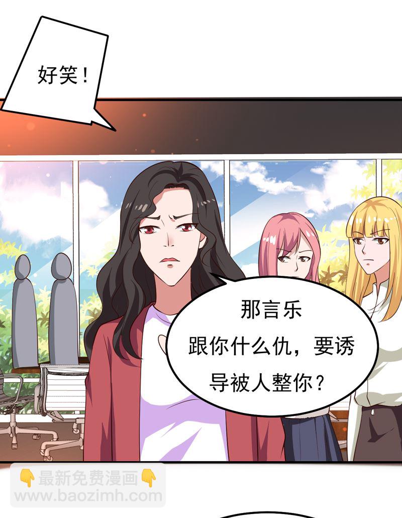 第27话 你这个关系户！-第27话