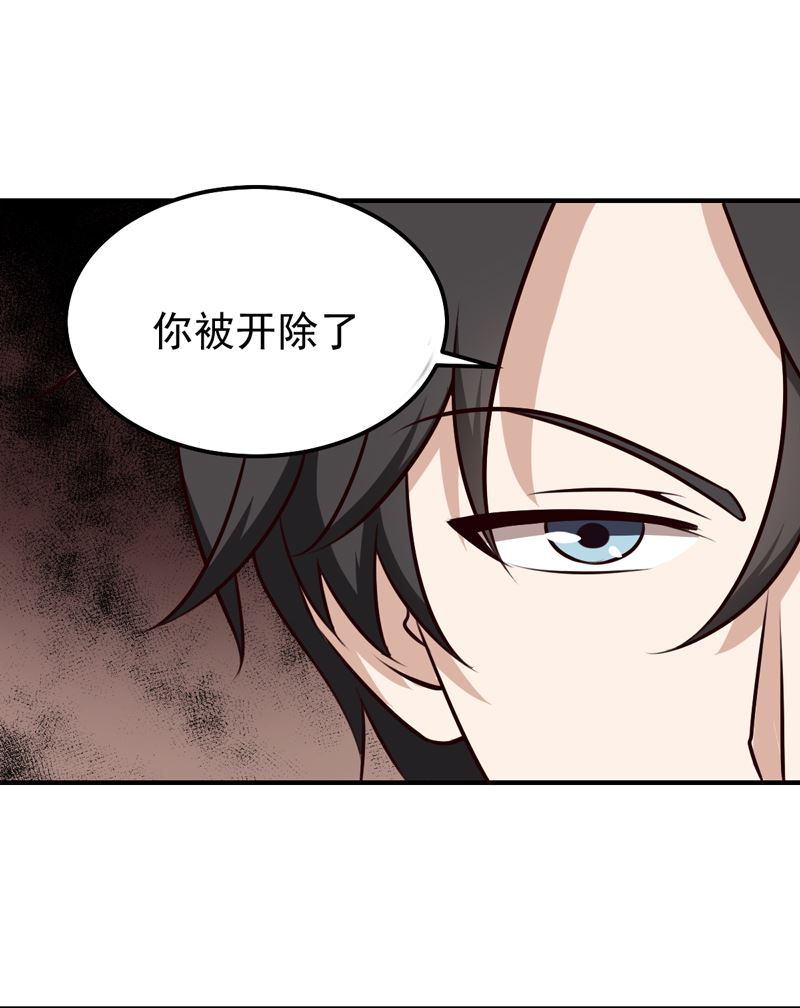 第27话 你这个关系户！-第27话