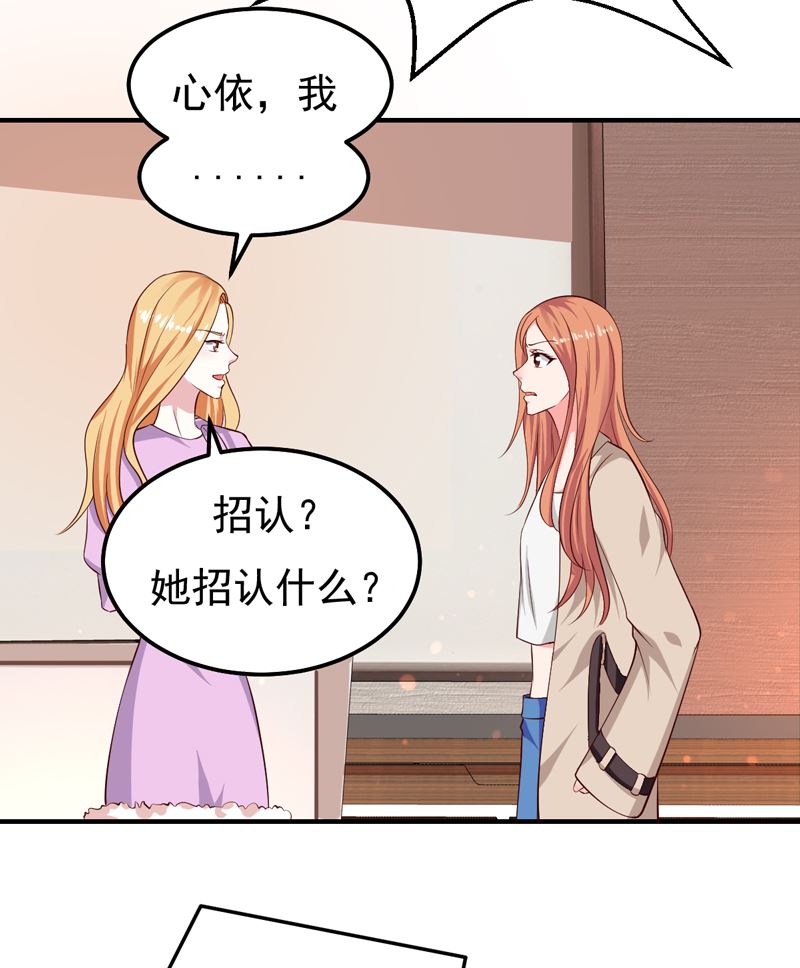 第27话 你这个关系户！-第27话
