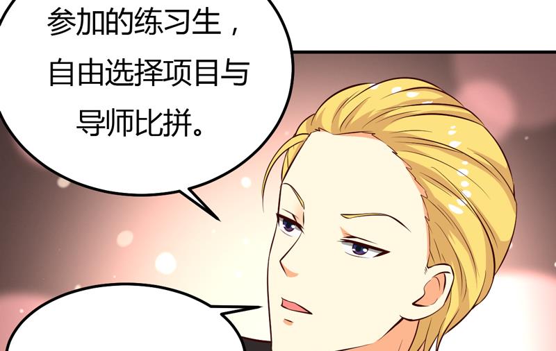 第29话 男神救命啊！-第29话