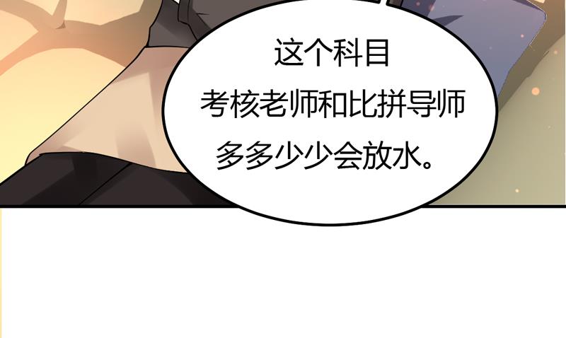 第29话 男神救命啊！-第29话
