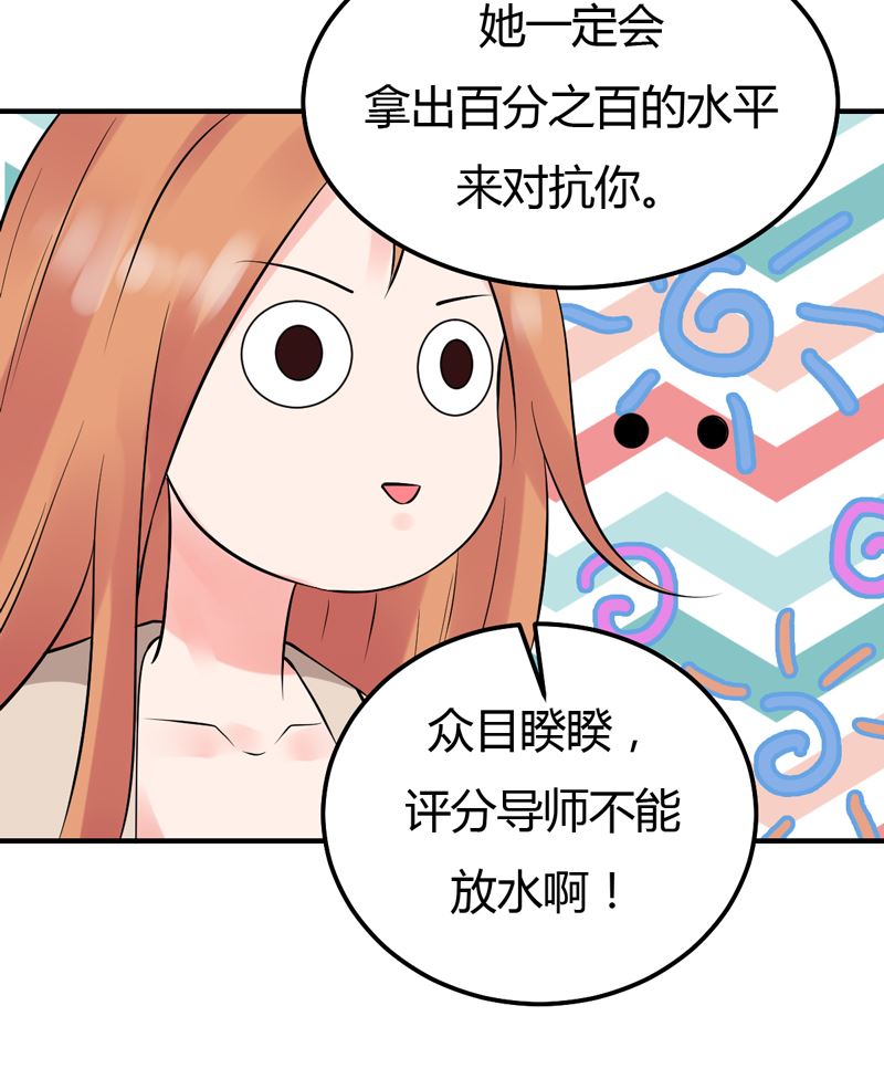 第29话 男神救命啊！-第29话