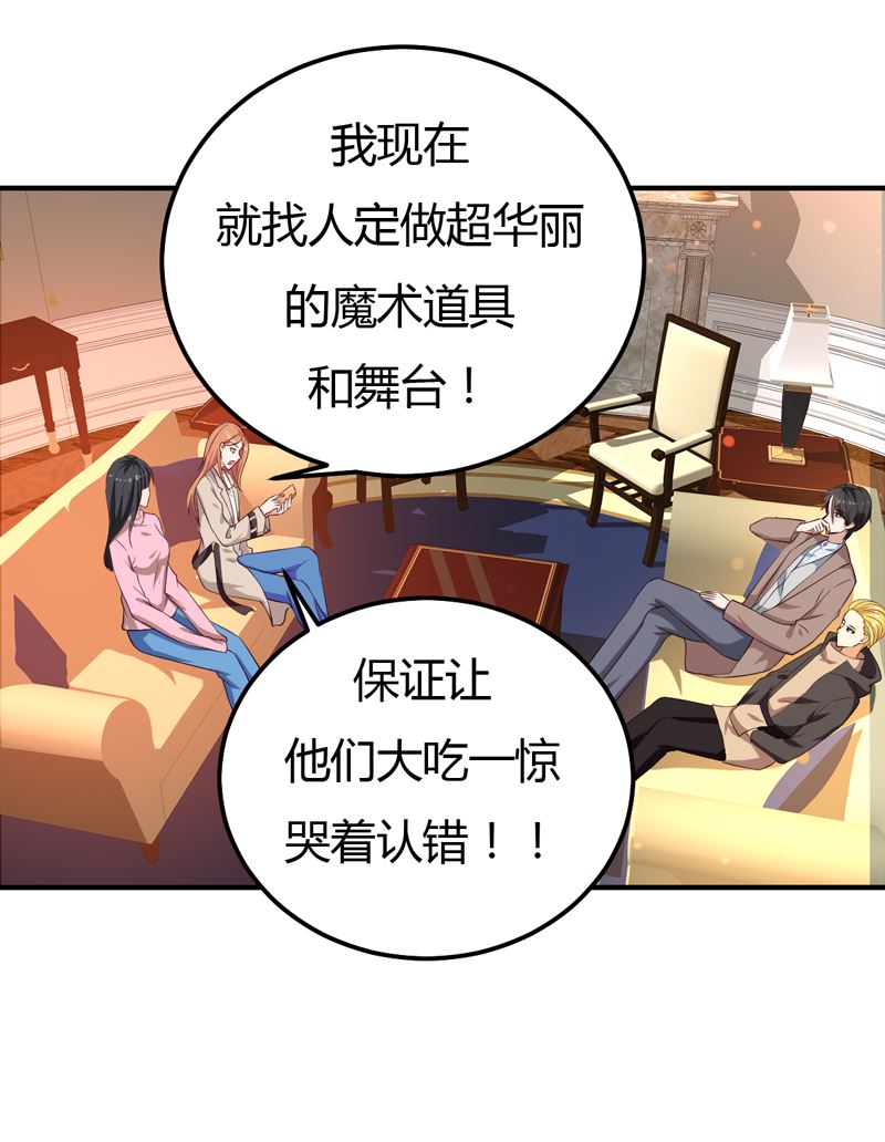 第29话 男神救命啊！-第29话