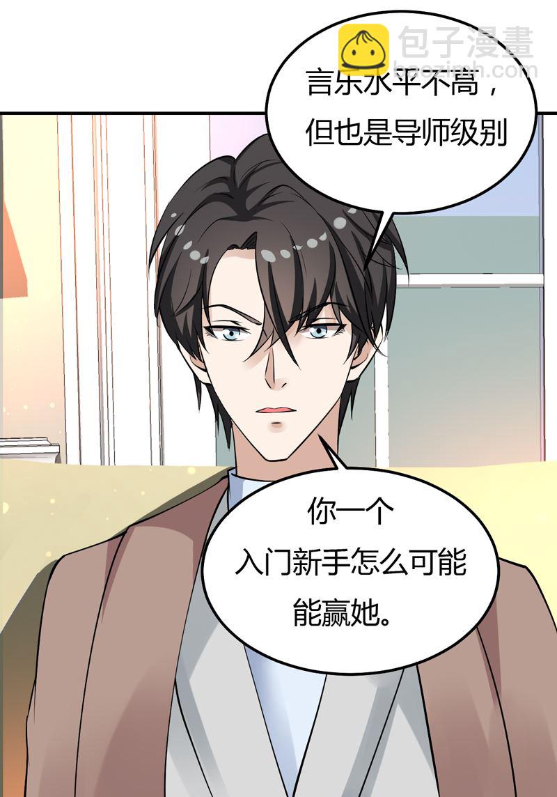 第29话 男神救命啊！-第29话