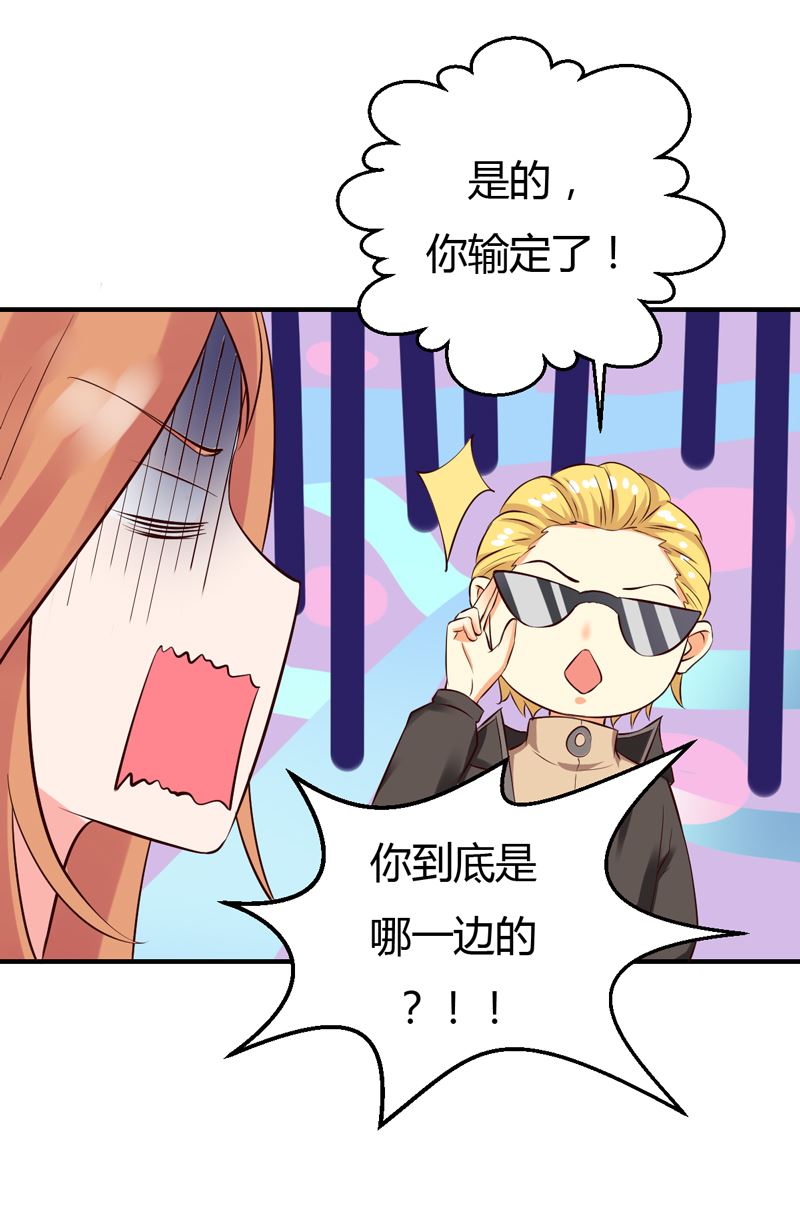 第29话 男神救命啊！-第29话