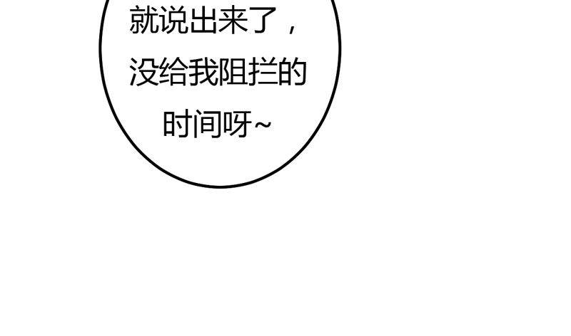 第29话 男神救命啊！-第29话