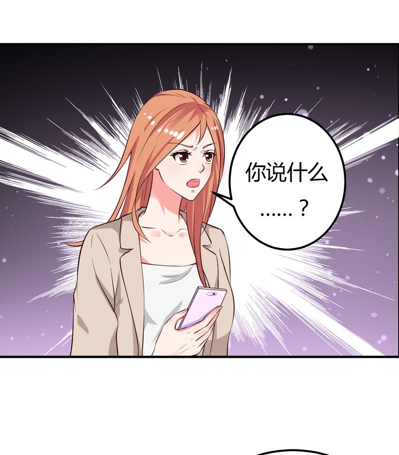 第29话 男神救命啊！-第29话