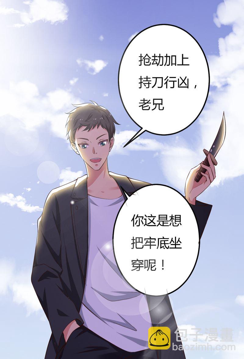 第31话 我的英雄-第31话