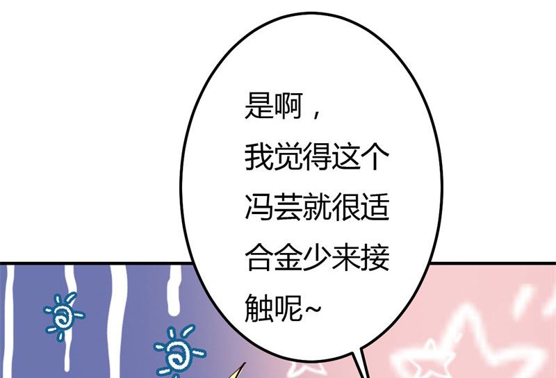 第33话 新进展(1/2)-第33话