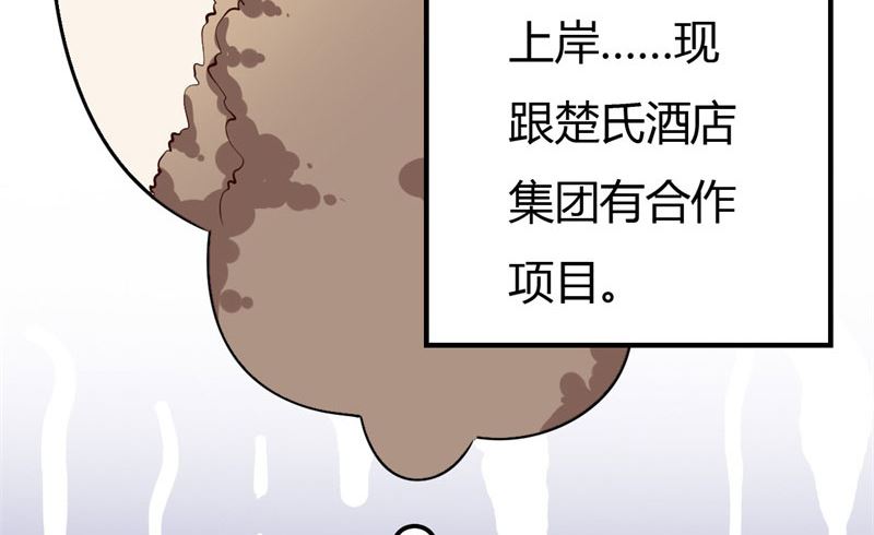 第33话 新进展(1/2)-第33话