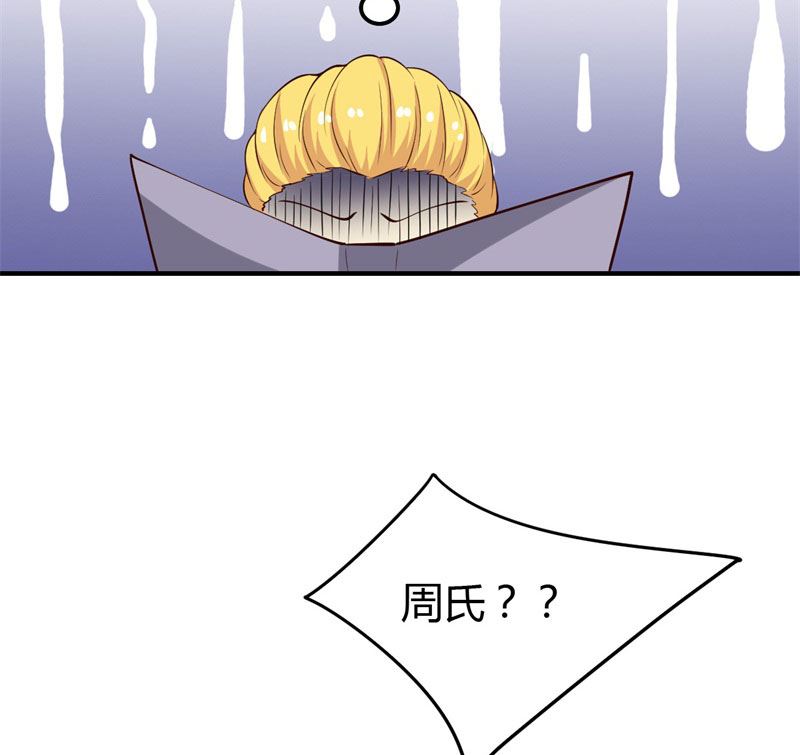 第33话 新进展(1/2)-第33话