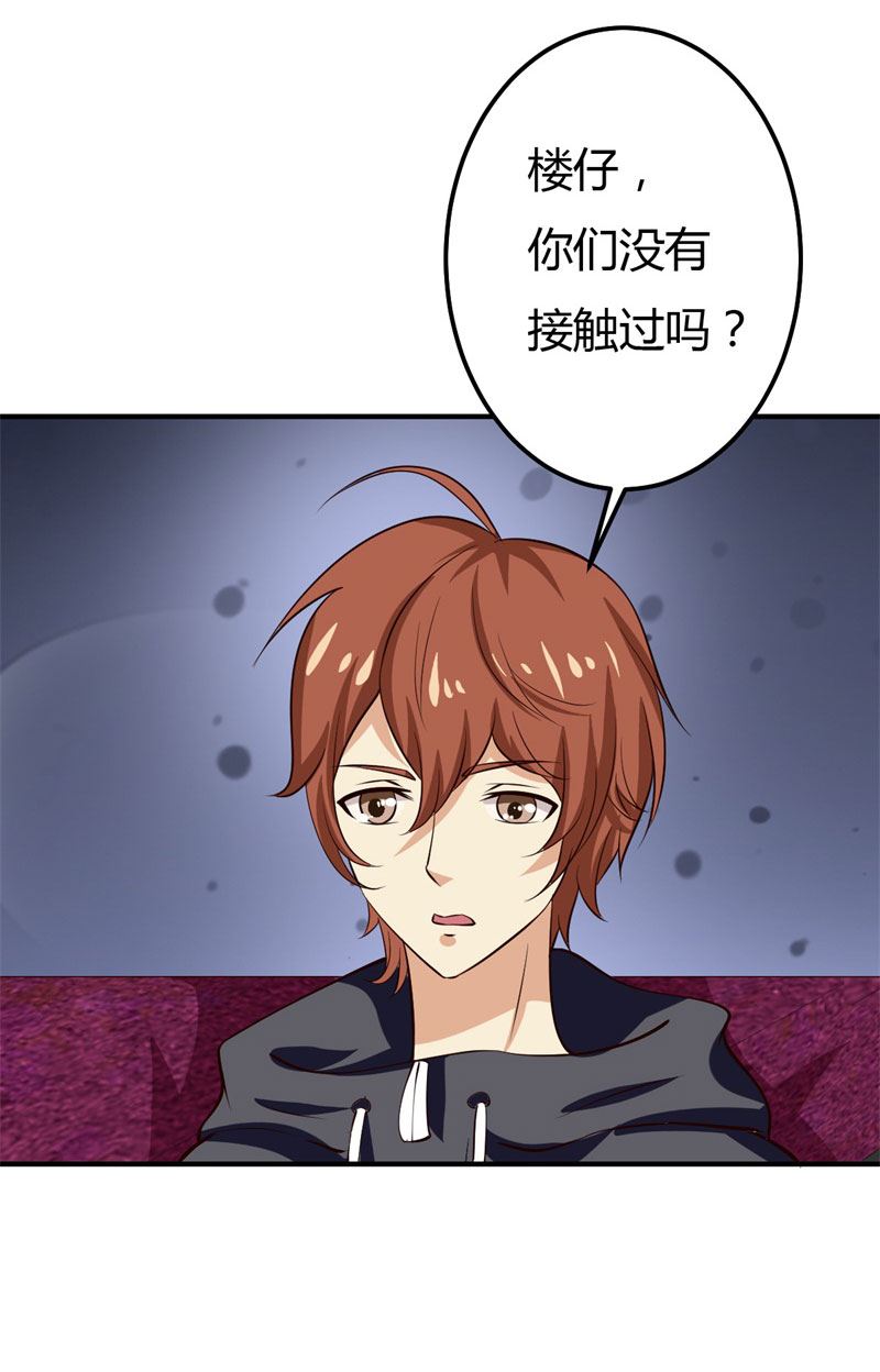 第33话 新进展(1/2)-第33话