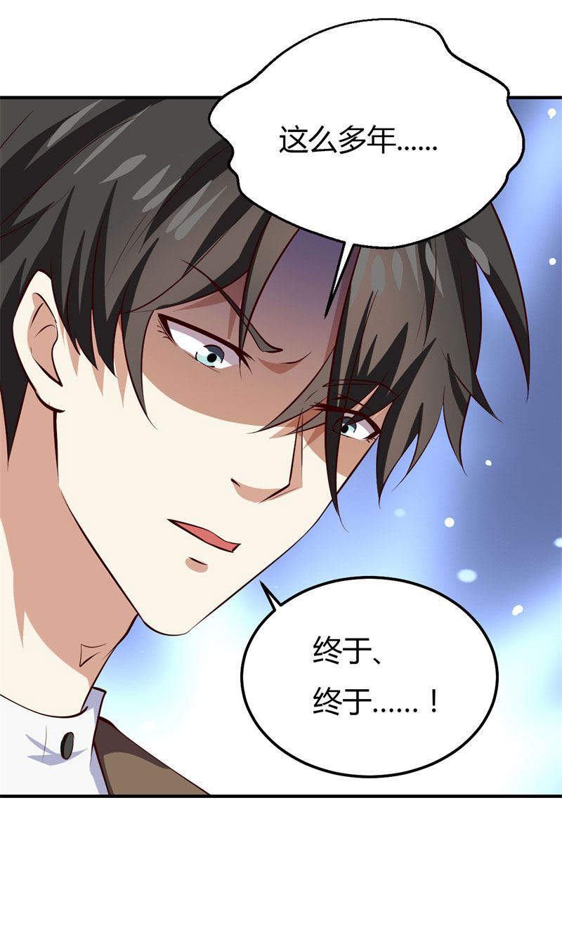 第33话 新进展(1/2)-第33话