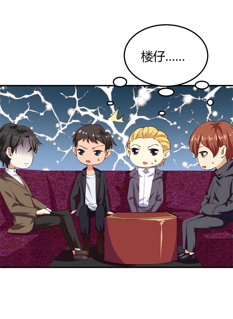 第33话 新进展(1/2)-第33话