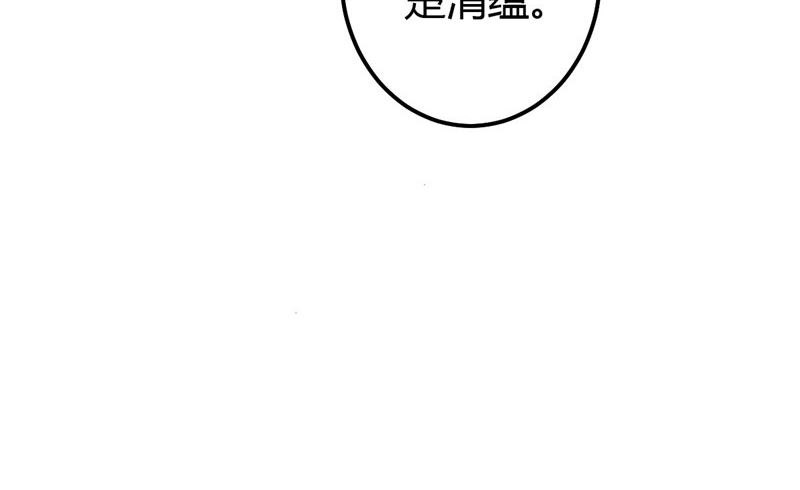 第33话 新进展(1/2)-第33话