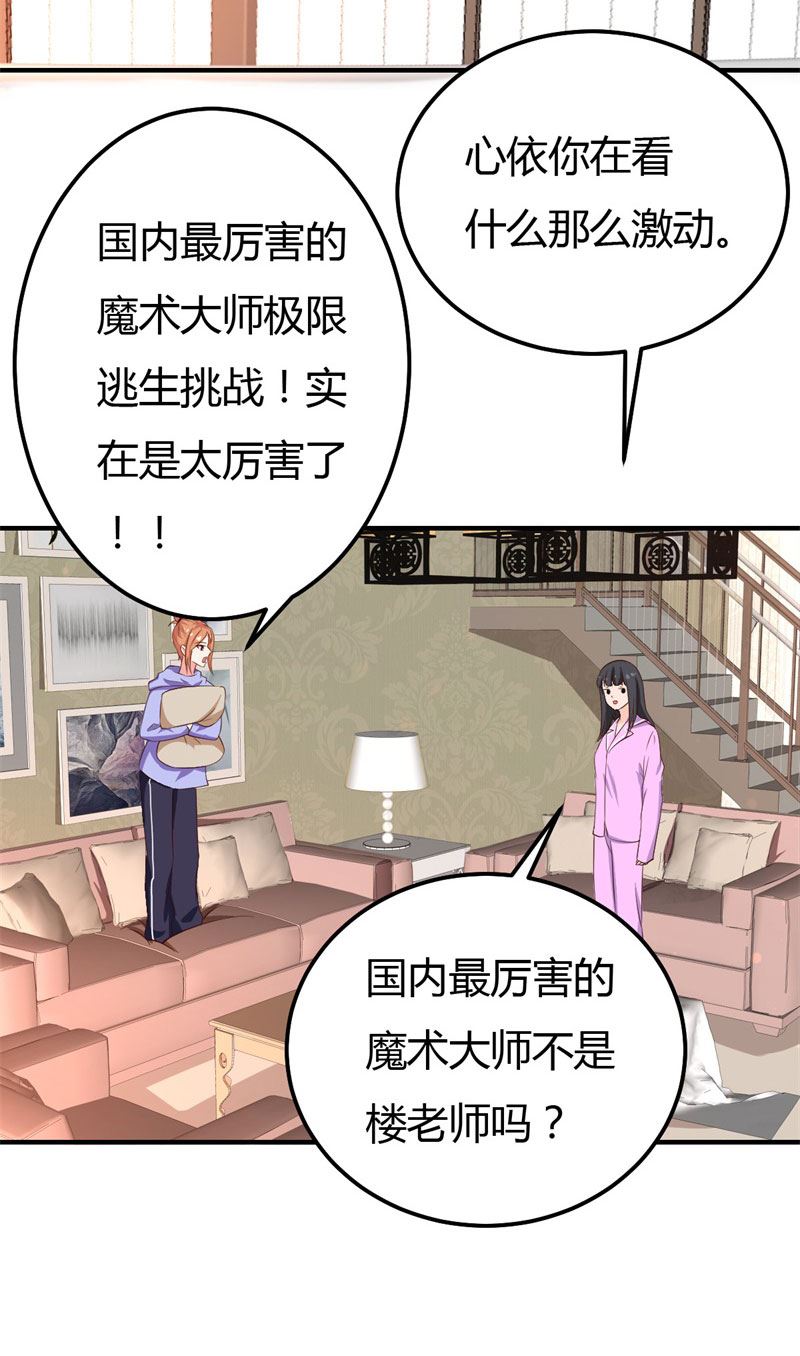 第33话 新进展(1/2)-第33话