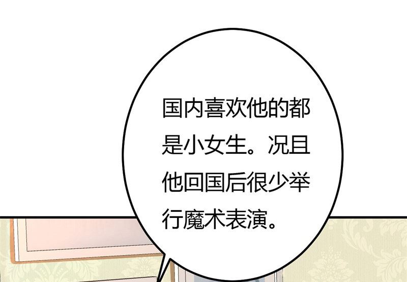 第33话 新进展(1/2)-第33话