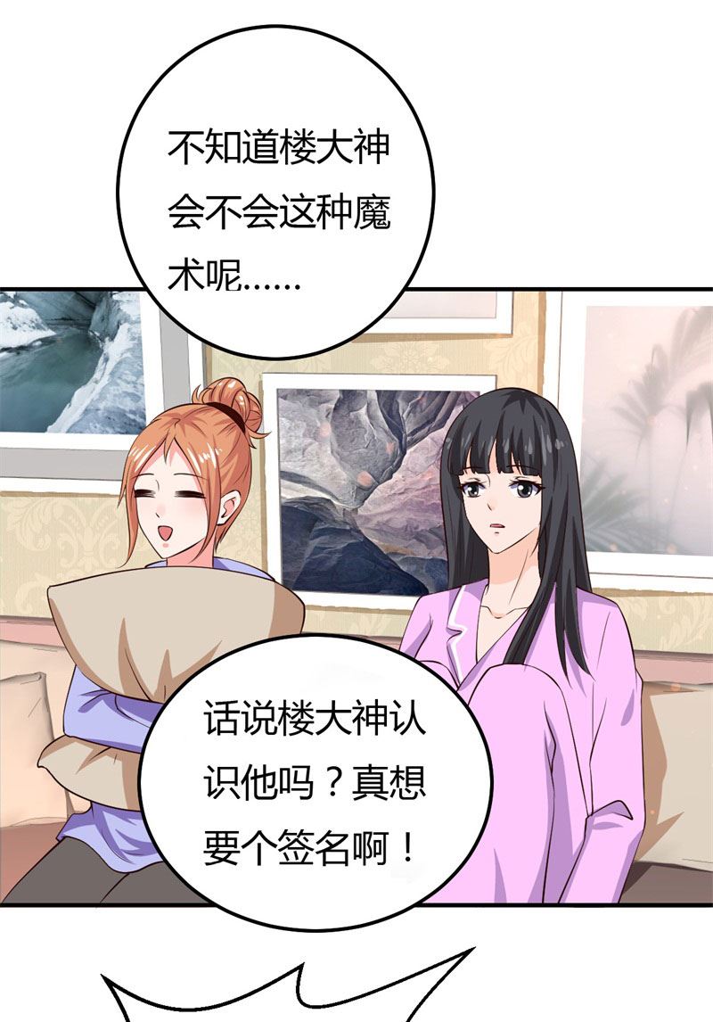 第33话 新进展(1/2)-第33话