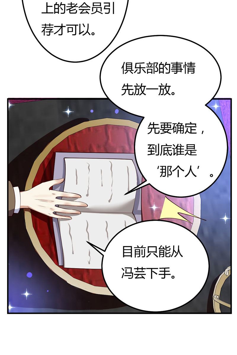第33话 新进展(1/2)-第33话
