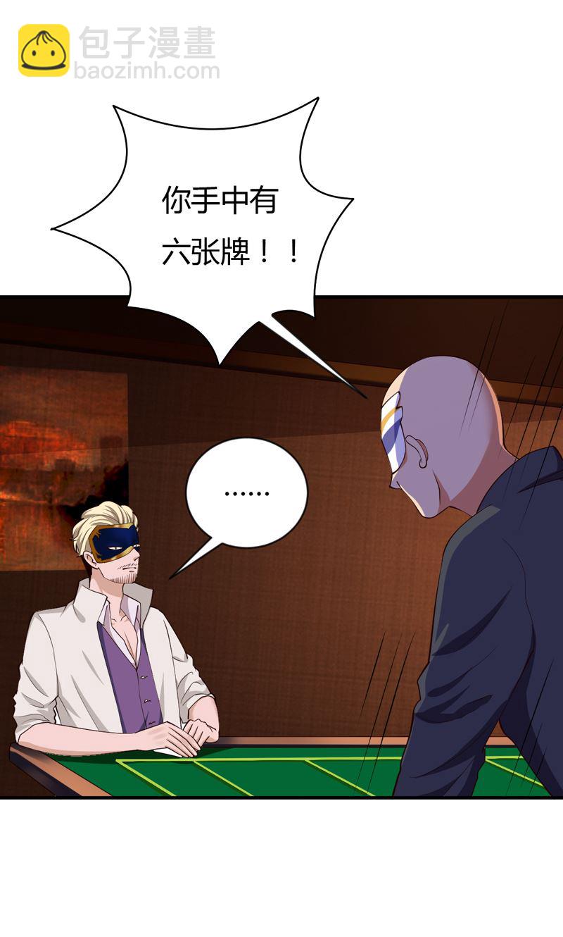 第35话 game over(1/2)-第35话