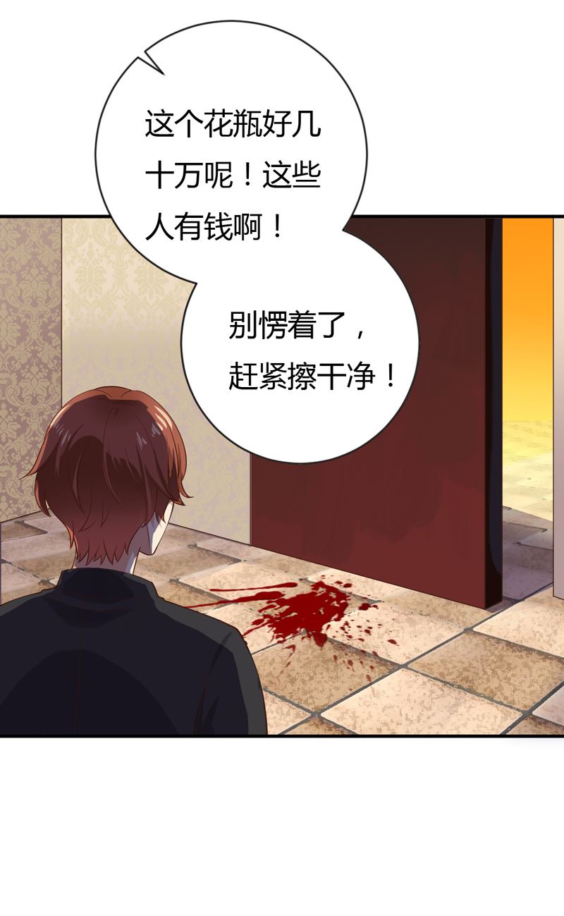 第35话 game over(1/2)-第35话