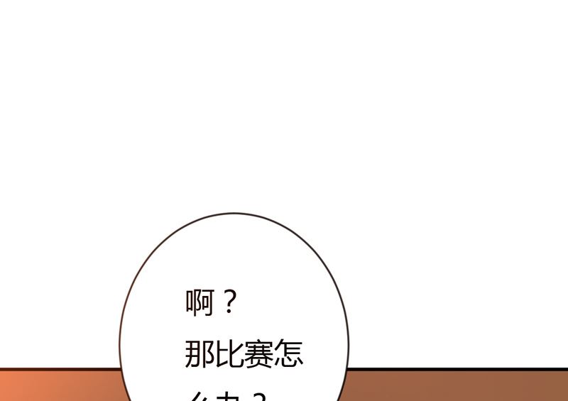 第35话 game over(1/2)-第35话