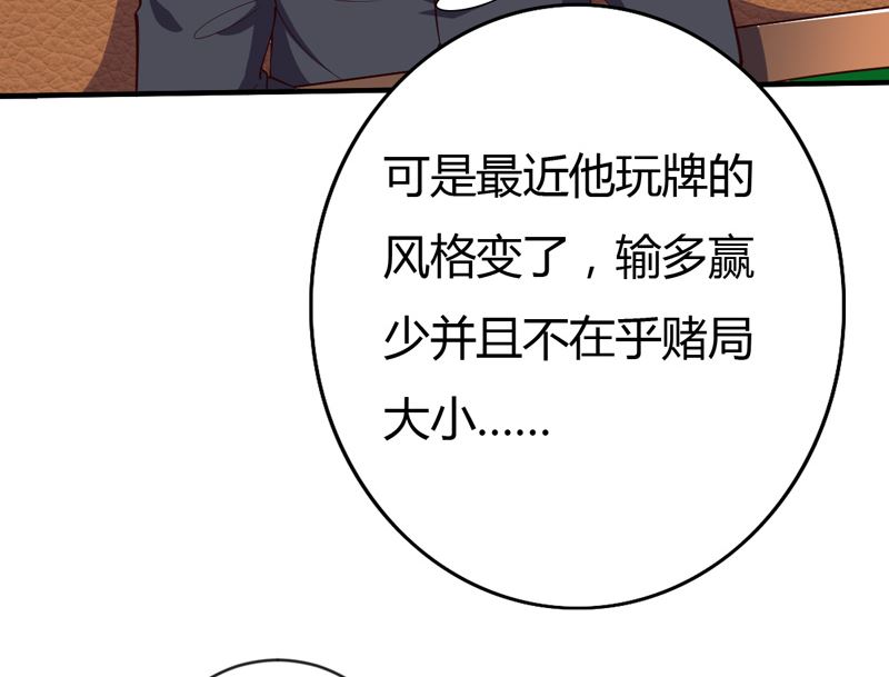 第35话 game over(1/2)-第35话