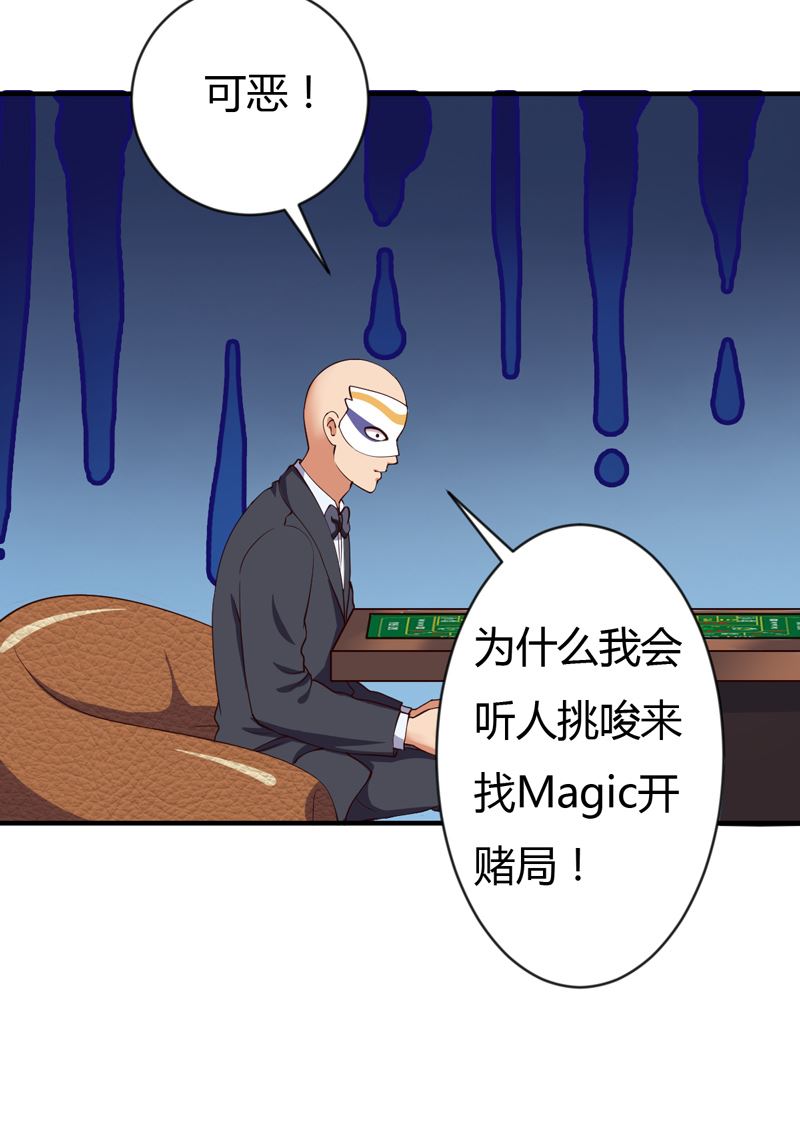 第35话 game over(1/2)-第35话