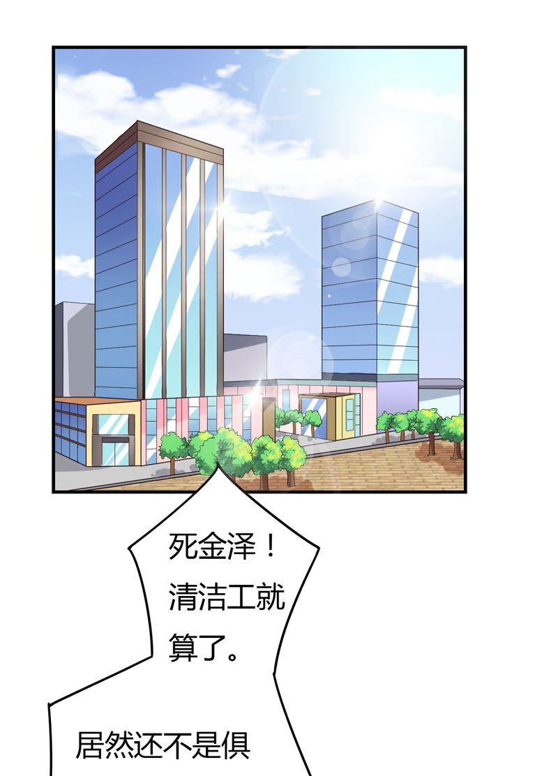 第37话 变装小王子(1/2)-第37话