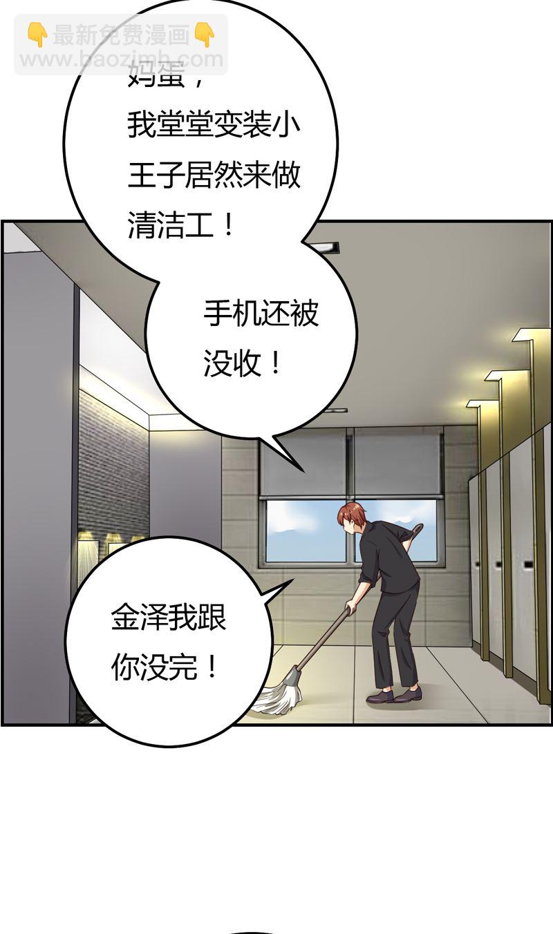 第37话 变装小王子(1/2)-第37话