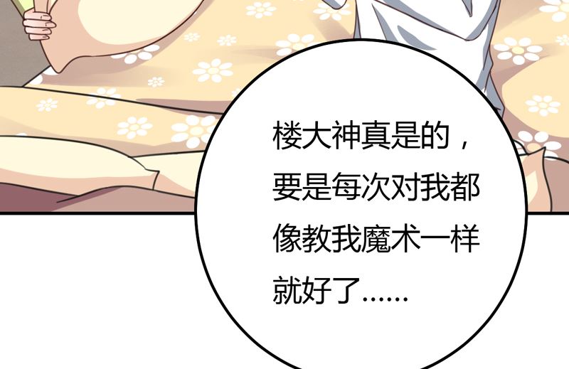 第39话 千钧一发-第39话