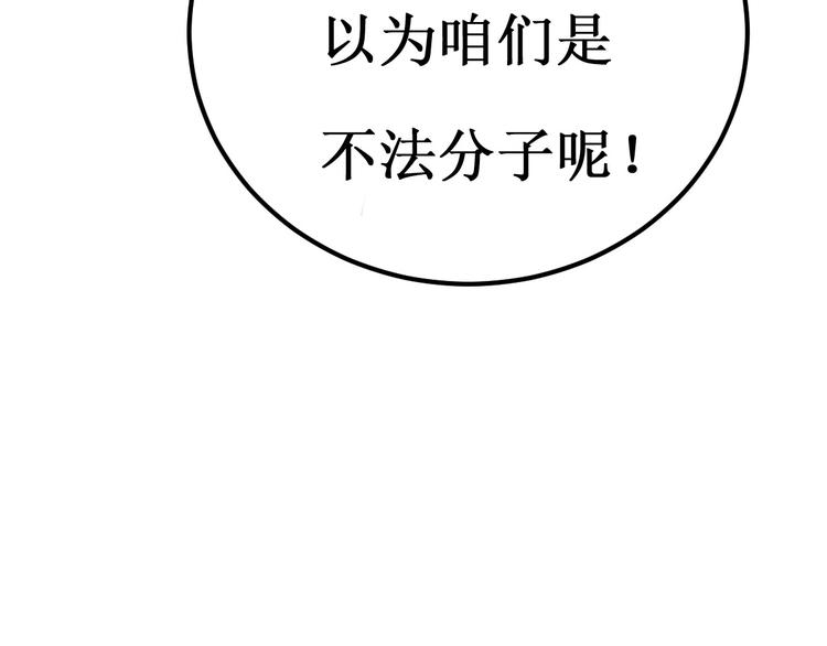第5话  深入&ldquo;敌&rdquo;营(1/2)-第5话