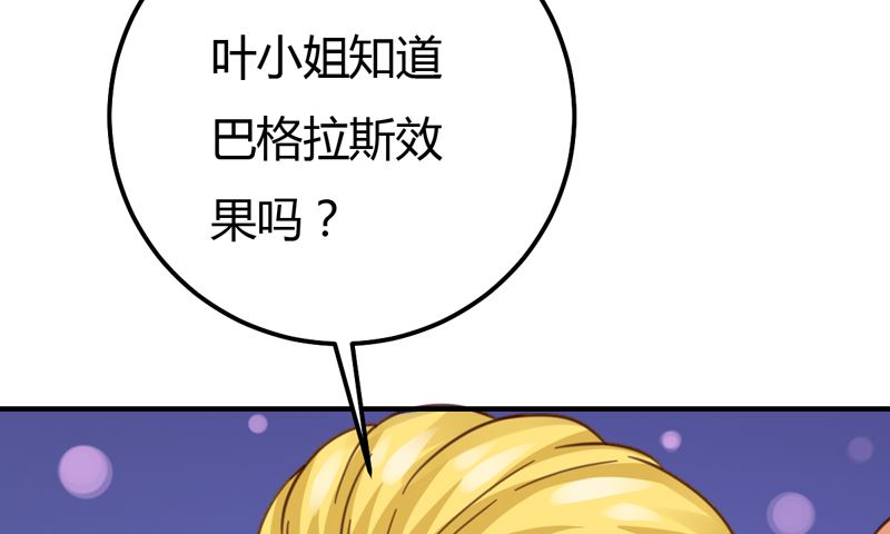 第41话 国际男神(1/2)-第41话