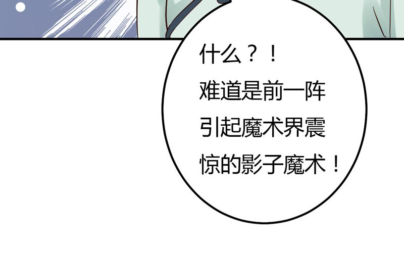 第43话 引蛇出洞-第43话